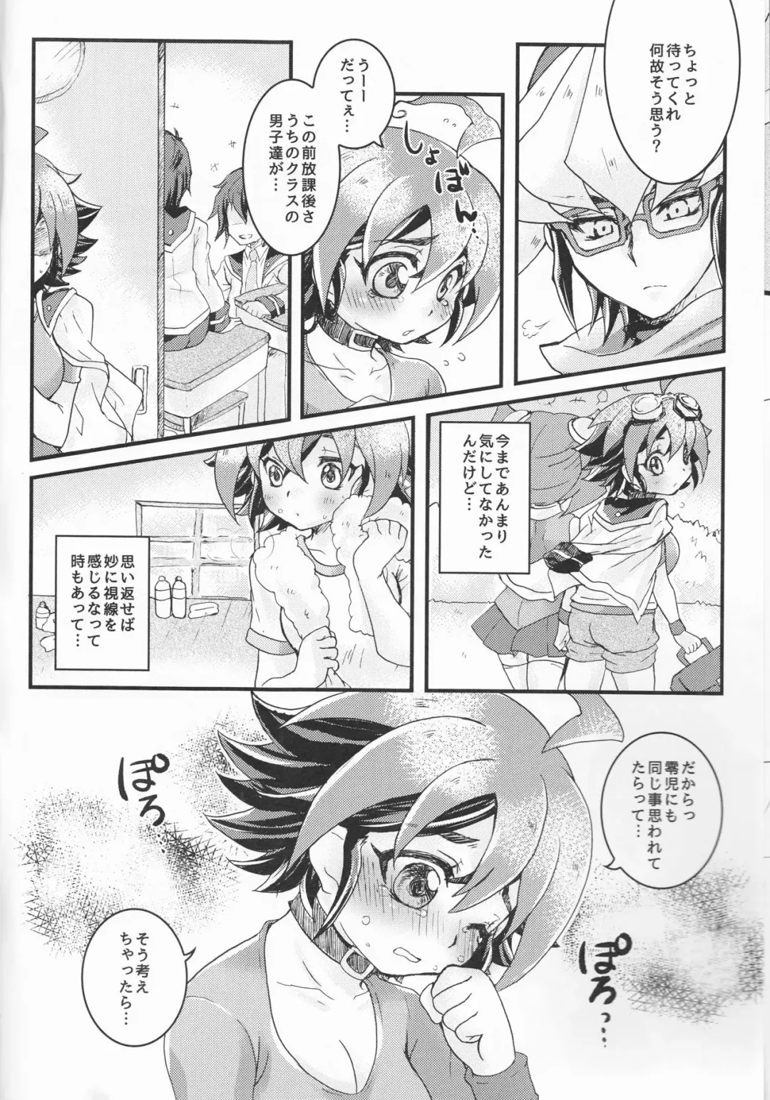 [Nanakusa Mutsuki] Kimi ni Furetakute Fhentai - Page 6