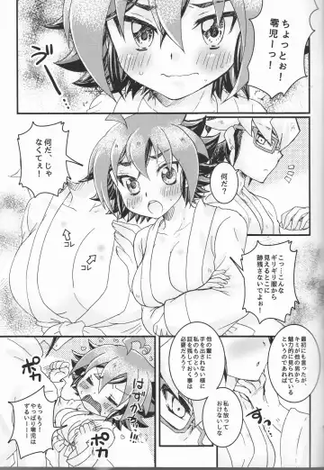 [Nanakusa Mutsuki] Kimi ni Furetakute Fhentai - Page 17