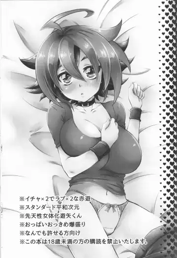 [Nanakusa Mutsuki] Kimi ni Furetakute Fhentai - Page 3