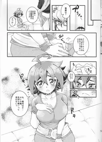 [Nanakusa Mutsuki] Kimi ni Furetakute Fhentai - Page 5