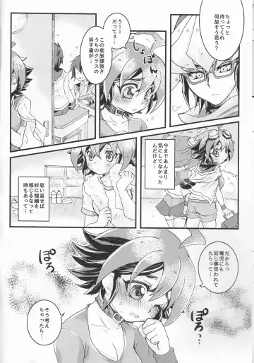 [Nanakusa Mutsuki] Kimi ni Furetakute Fhentai - Page 6