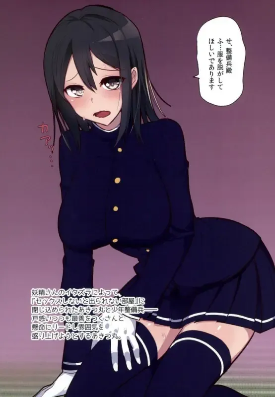 Akitsu Maru OneShota Ecchi ni Hagemu de Arimasu !! Fhentai - Page 4