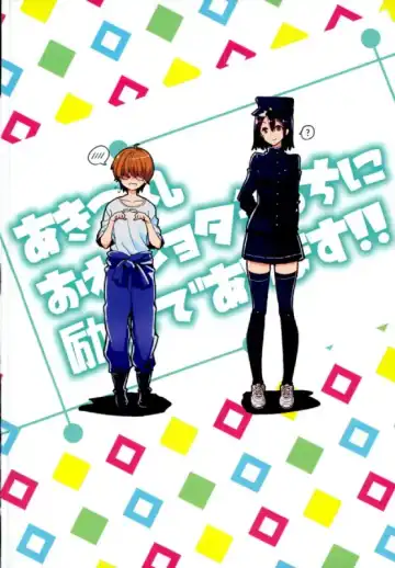 Akitsu Maru OneShota Ecchi ni Hagemu de Arimasu !! Fhentai - Page 17