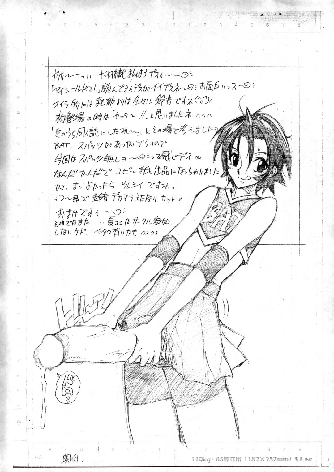 [Juubaori Mashumaro] Aishirudo 21 Fhentai - Page 14