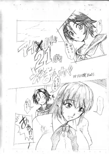 [Juubaori Mashumaro] Aishirudo 21 Fhentai - Page 2