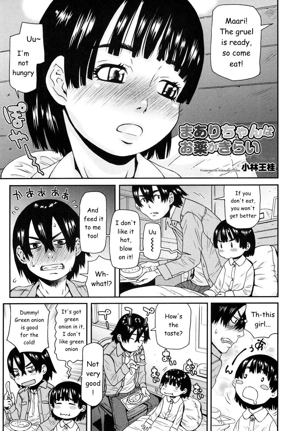[Kobayashi Oukei] Maari-chan wa Okusuri ga Kirai | Maari-chan Hates Meds Fhentai - Page 1
