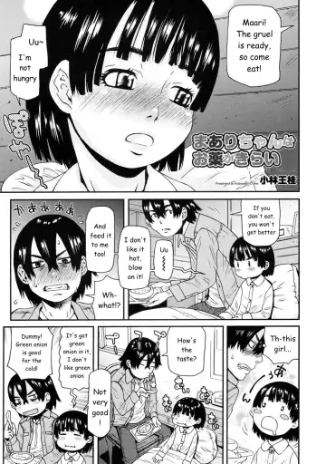 Read [Kobayashi Oukei] Maari-chan wa Okusuri ga Kirai | Maari-chan Hates Meds - Fhentai