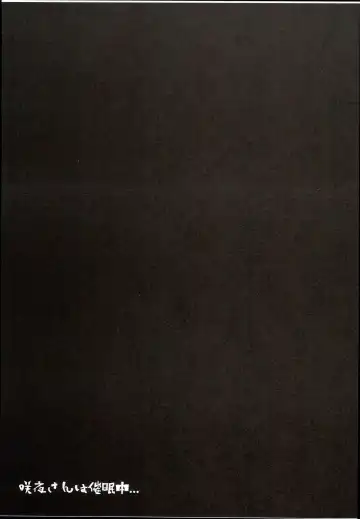 [Rindou - Roki] Sakuya-san wa Saiminchuu -Kanzen de Shousha datta Maid- Fhentai - Page 15