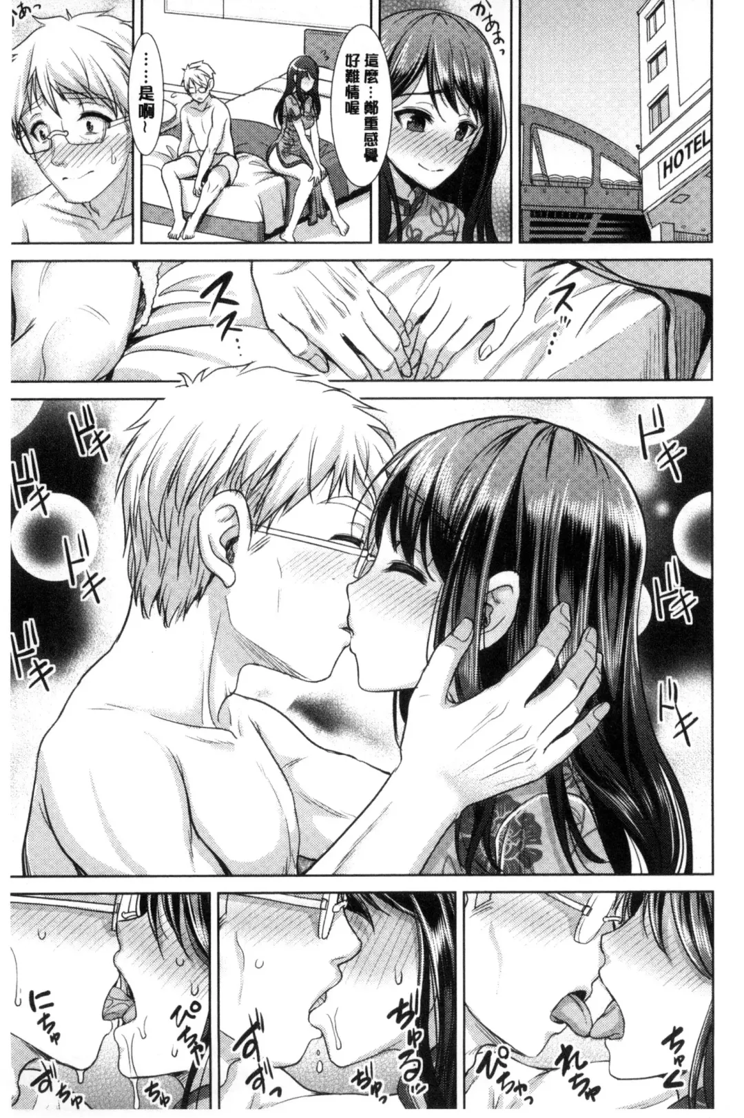 [Son Yohsyu] Chinax | 中式旗袍的淫娃 Fhentai - Page 11