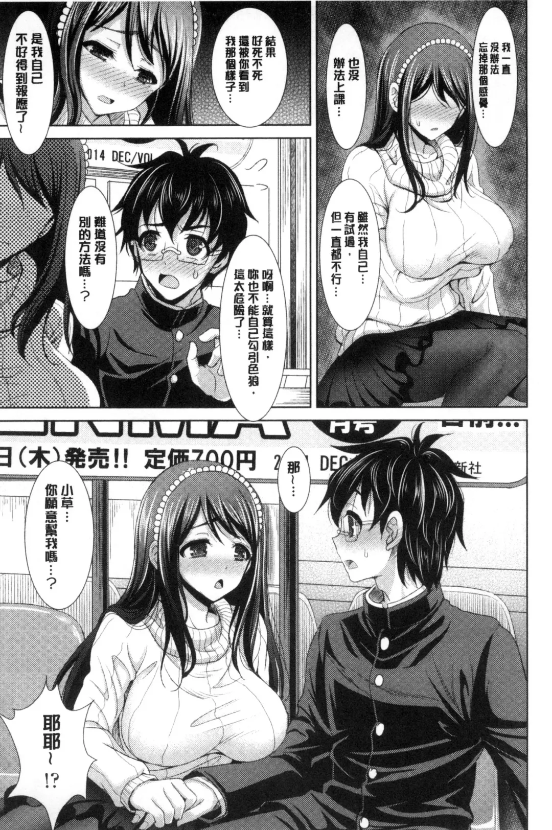 [Son Yohsyu] Chinax | 中式旗袍的淫娃 Fhentai - Page 115