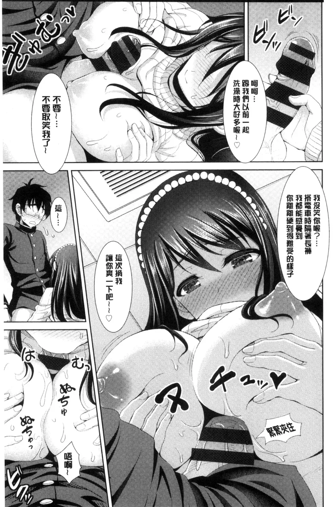 [Son Yohsyu] Chinax | 中式旗袍的淫娃 Fhentai - Page 121