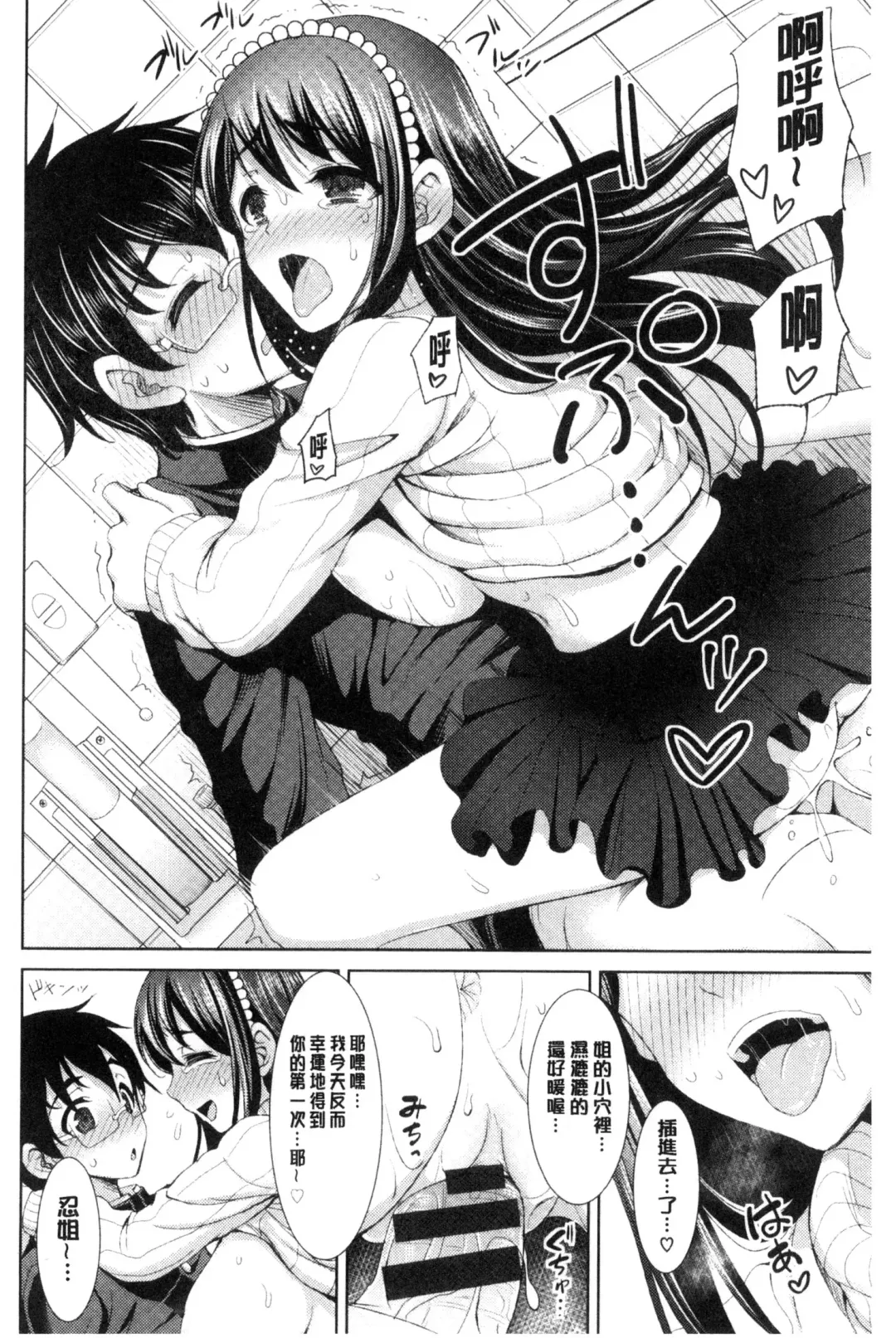 [Son Yohsyu] Chinax | 中式旗袍的淫娃 Fhentai - Page 126