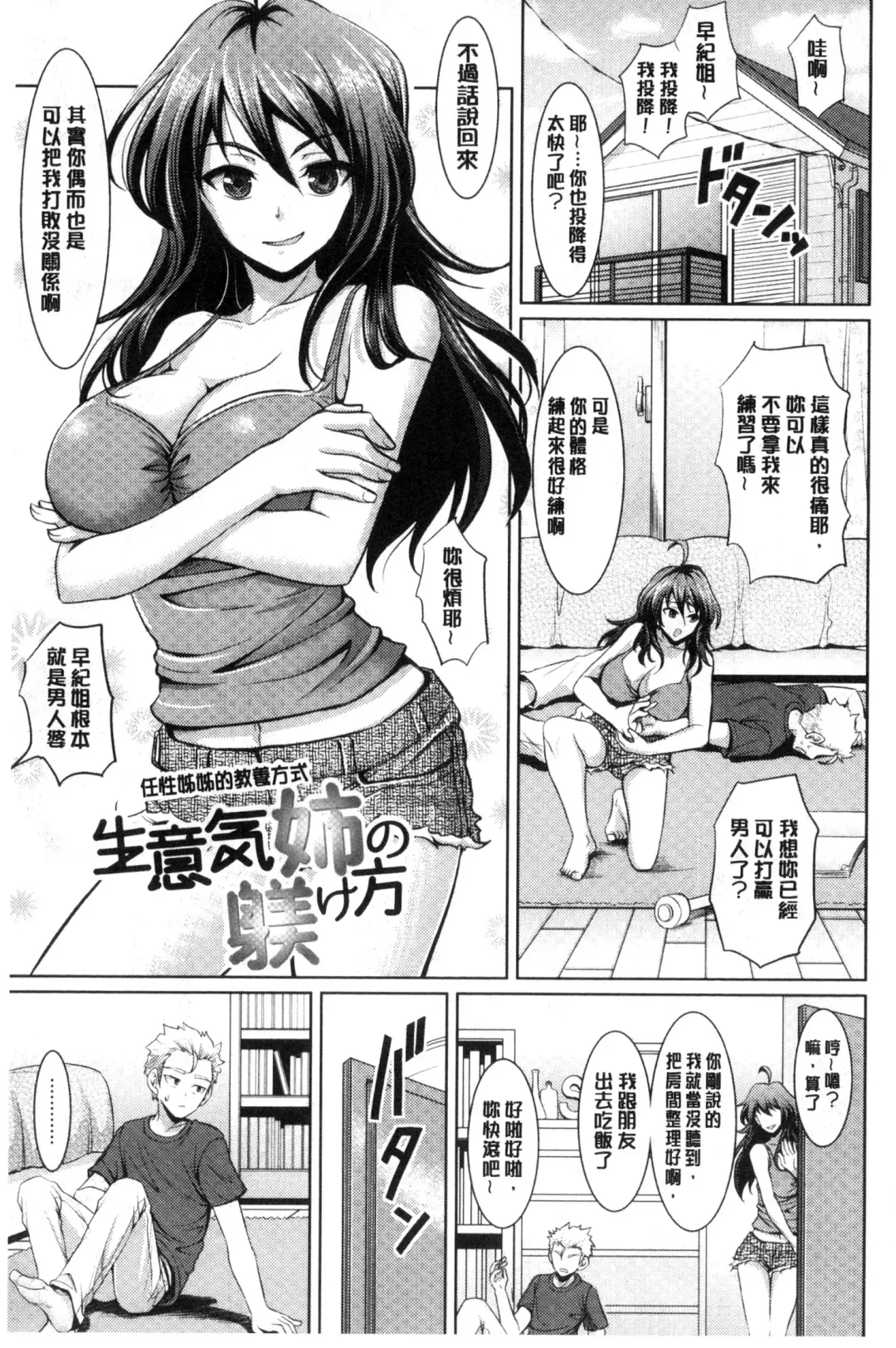 [Son Yohsyu] Chinax | 中式旗袍的淫娃 Fhentai - Page 133