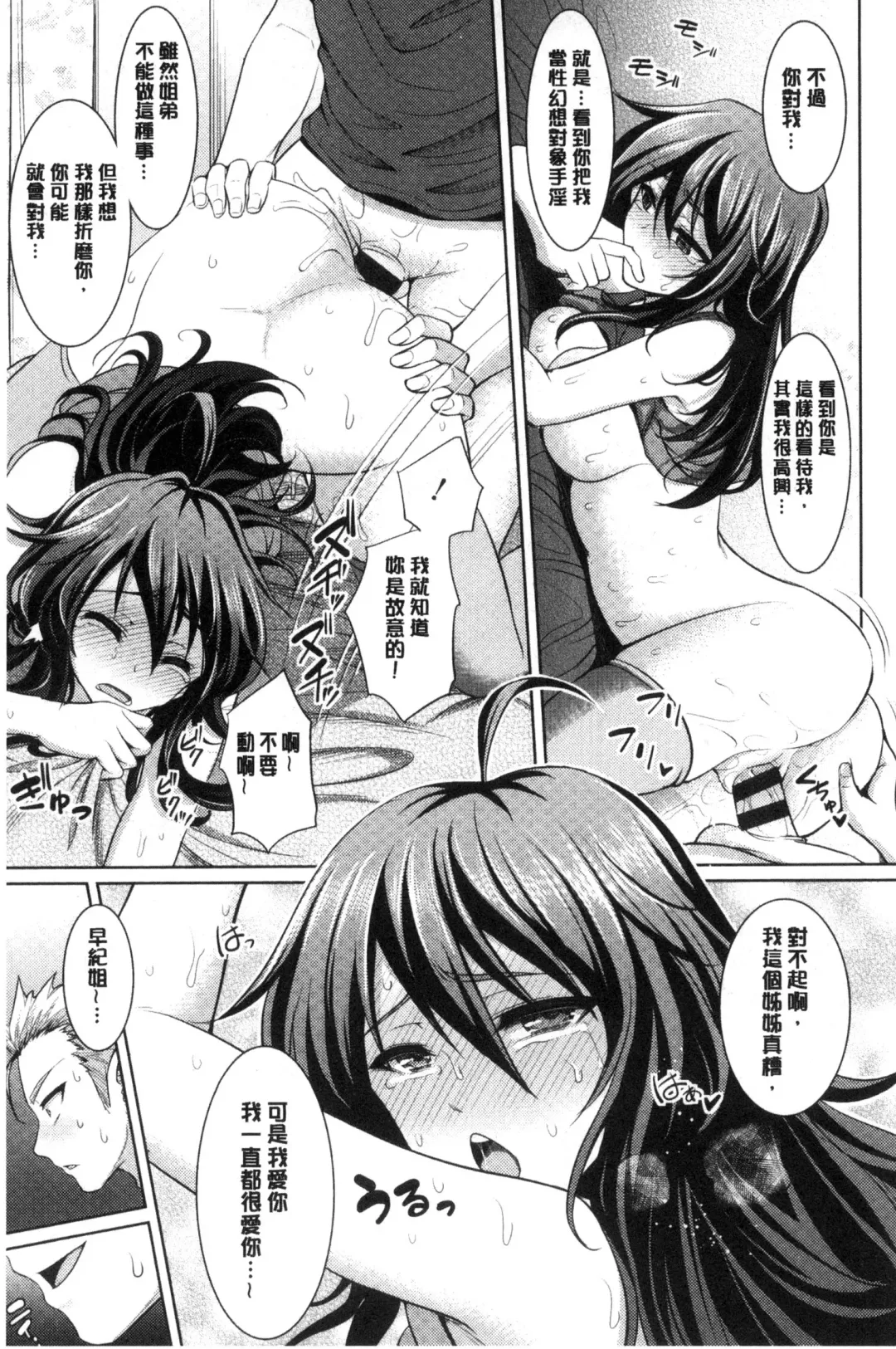 [Son Yohsyu] Chinax | 中式旗袍的淫娃 Fhentai - Page 145