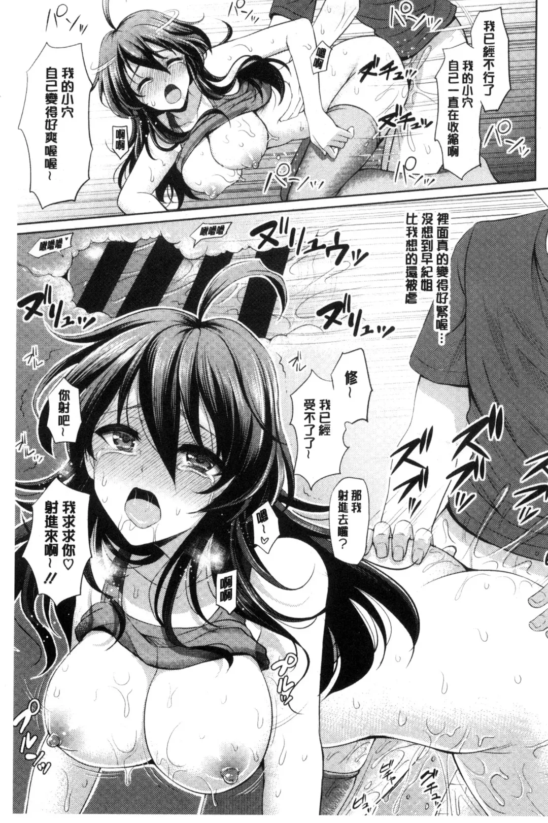 [Son Yohsyu] Chinax | 中式旗袍的淫娃 Fhentai - Page 149