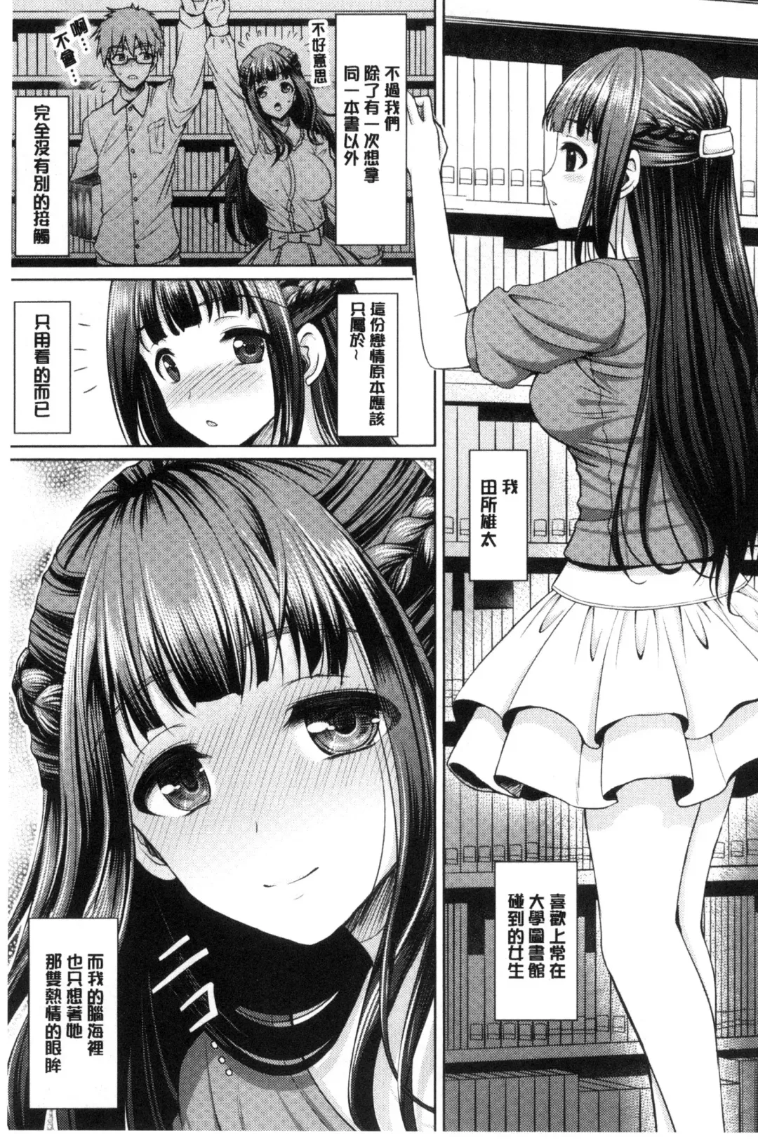 [Son Yohsyu] Chinax | 中式旗袍的淫娃 Fhentai - Page 153