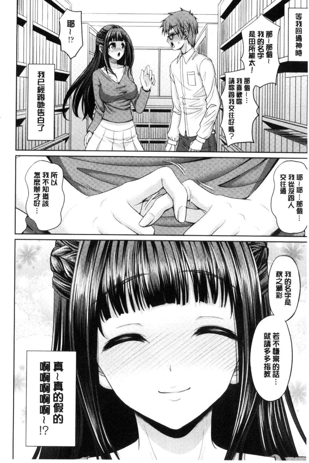 [Son Yohsyu] Chinax | 中式旗袍的淫娃 Fhentai - Page 154