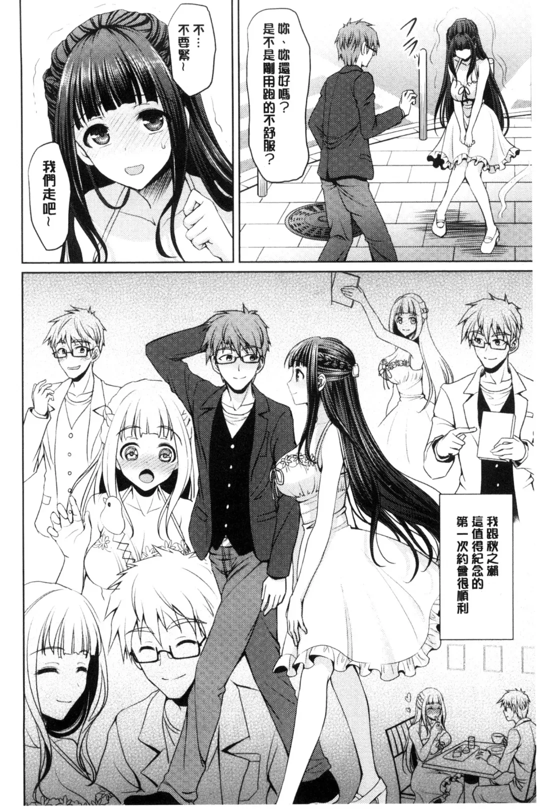 [Son Yohsyu] Chinax | 中式旗袍的淫娃 Fhentai - Page 156