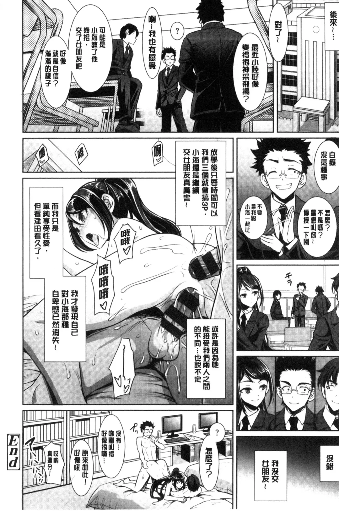 [Son Yohsyu] Chinax | 中式旗袍的淫娃 Fhentai - Page 46