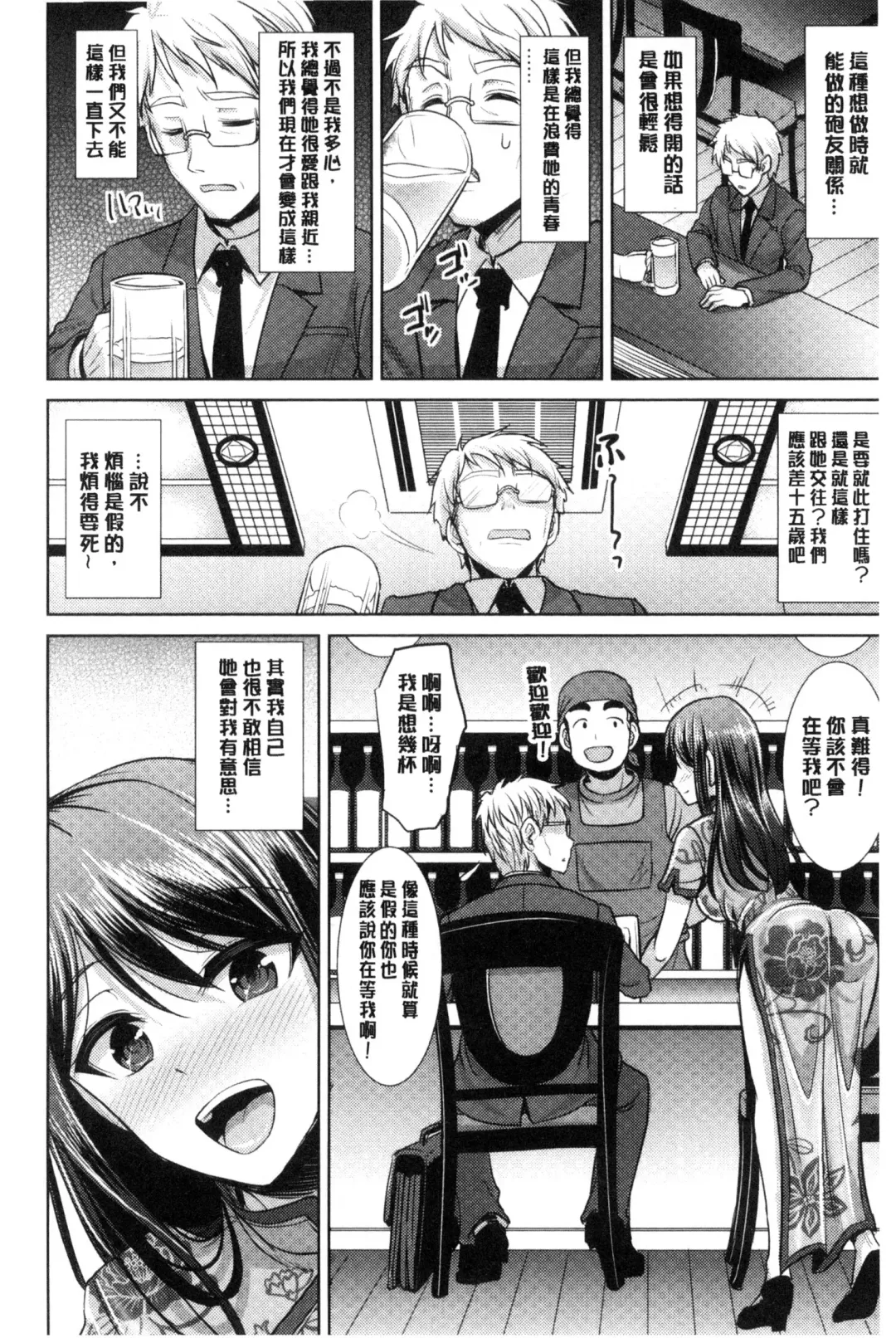 [Son Yohsyu] Chinax | 中式旗袍的淫娃 Fhentai - Page 6