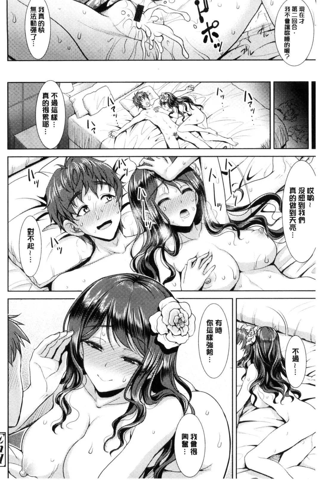 [Son Yohsyu] Chinax | 中式旗袍的淫娃 Fhentai - Page 88