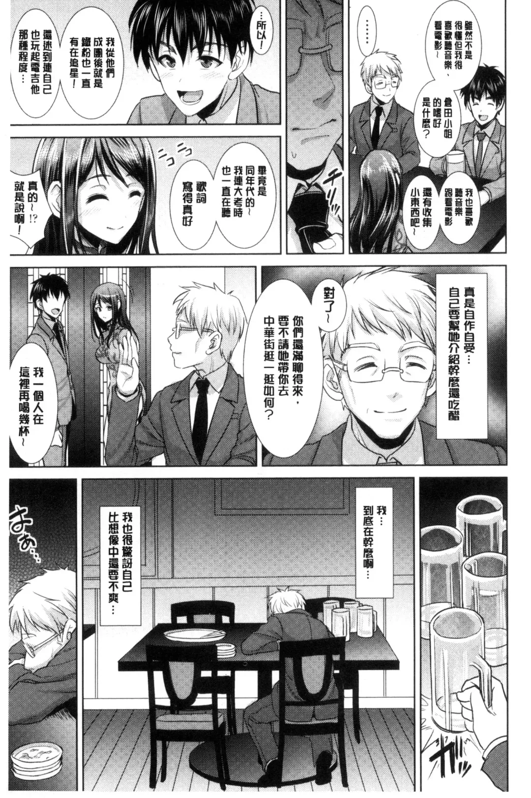 [Son Yohsyu] Chinax | 中式旗袍的淫娃 Fhentai - Page 9