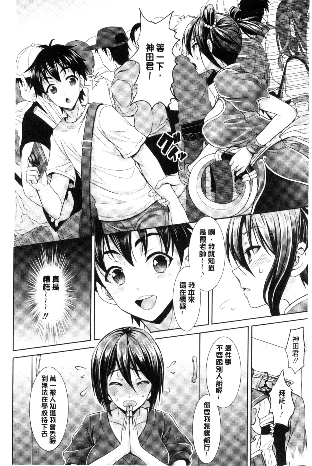 [Son Yohsyu] Chinax | 中式旗袍的淫娃 Fhentai - Page 90