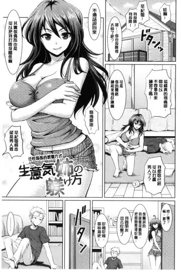 [Son Yohsyu] Chinax | 中式旗袍的淫娃 Fhentai - Page 133