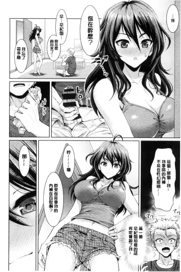 [Son Yohsyu] Chinax | 中式旗袍的淫娃 Fhentai - Page 136