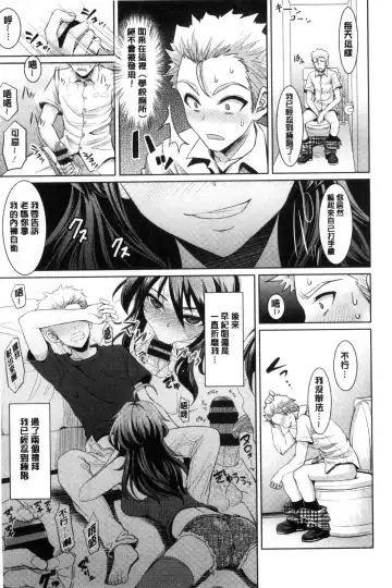 [Son Yohsyu] Chinax | 中式旗袍的淫娃 Fhentai - Page 139