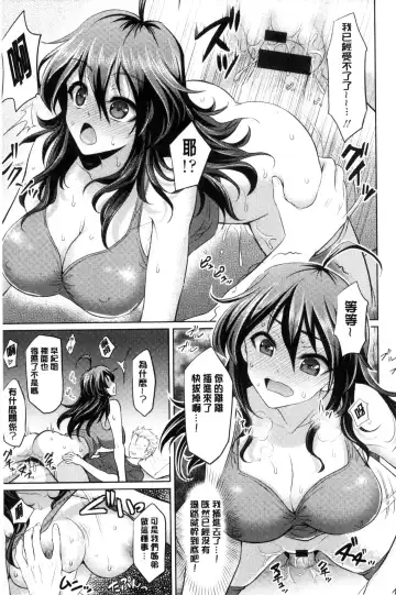 [Son Yohsyu] Chinax | 中式旗袍的淫娃 Fhentai - Page 141