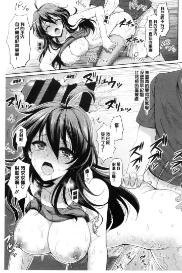 [Son Yohsyu] Chinax | 中式旗袍的淫娃 Fhentai - Page 149