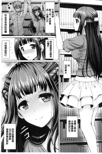 [Son Yohsyu] Chinax | 中式旗袍的淫娃 Fhentai - Page 153