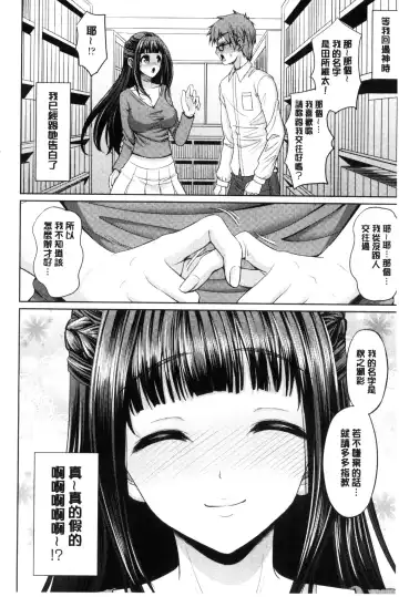 [Son Yohsyu] Chinax | 中式旗袍的淫娃 Fhentai - Page 154