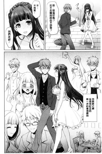 [Son Yohsyu] Chinax | 中式旗袍的淫娃 Fhentai - Page 156