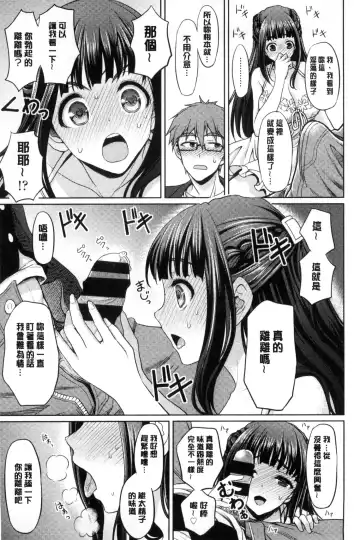 [Son Yohsyu] Chinax | 中式旗袍的淫娃 Fhentai - Page 163