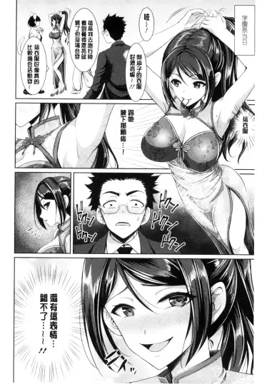 [Son Yohsyu] Chinax | 中式旗袍的淫娃 Fhentai - Page 26