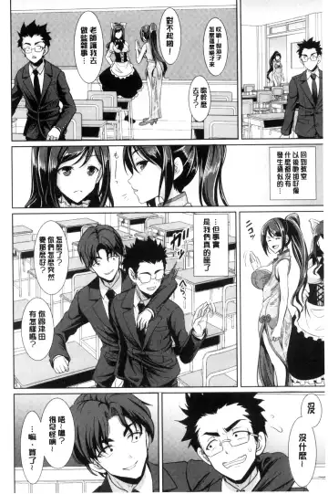 [Son Yohsyu] Chinax | 中式旗袍的淫娃 Fhentai - Page 34