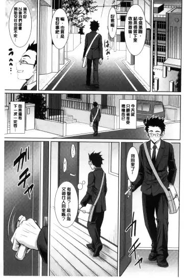 [Son Yohsyu] Chinax | 中式旗袍的淫娃 Fhentai - Page 35