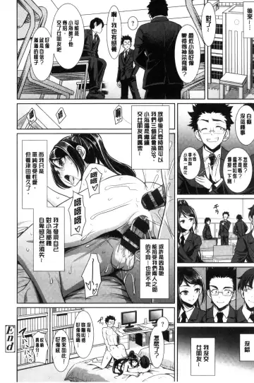 [Son Yohsyu] Chinax | 中式旗袍的淫娃 Fhentai - Page 46