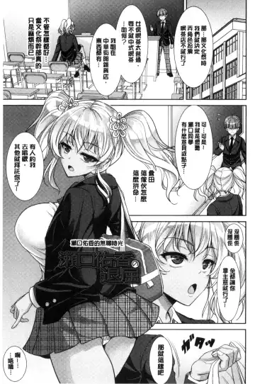 [Son Yohsyu] Chinax | 中式旗袍的淫娃 Fhentai - Page 47