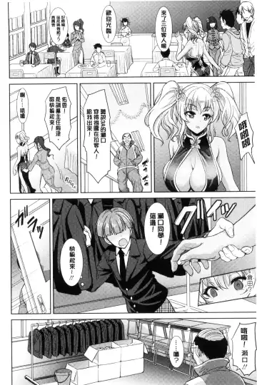 [Son Yohsyu] Chinax | 中式旗袍的淫娃 Fhentai - Page 52