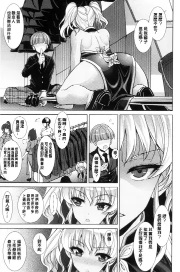 [Son Yohsyu] Chinax | 中式旗袍的淫娃 Fhentai - Page 53