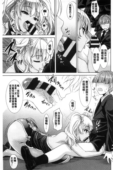 [Son Yohsyu] Chinax | 中式旗袍的淫娃 Fhentai - Page 55