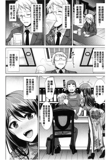 [Son Yohsyu] Chinax | 中式旗袍的淫娃 Fhentai - Page 6