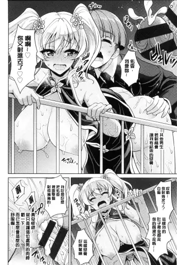 [Son Yohsyu] Chinax | 中式旗袍的淫娃 Fhentai - Page 64
