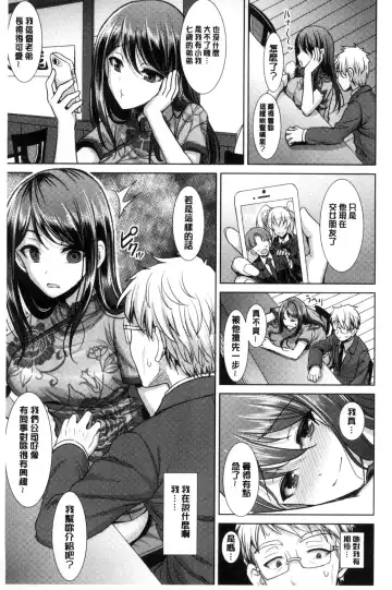 [Son Yohsyu] Chinax | 中式旗袍的淫娃 Fhentai - Page 7