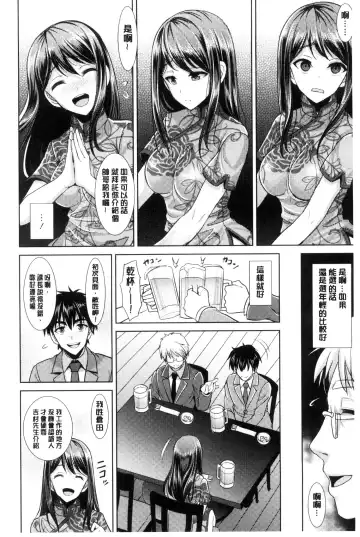 [Son Yohsyu] Chinax | 中式旗袍的淫娃 Fhentai - Page 8