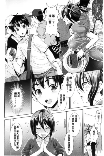 [Son Yohsyu] Chinax | 中式旗袍的淫娃 Fhentai - Page 90