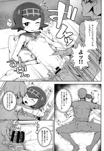[Zootan] Yareru! Alola Tour Ichinichime Fhentai - Page 10